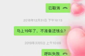 绍兴贷款清欠服务